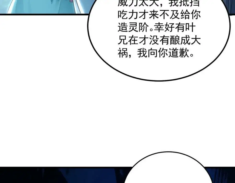 26 识破阴谋诡计122