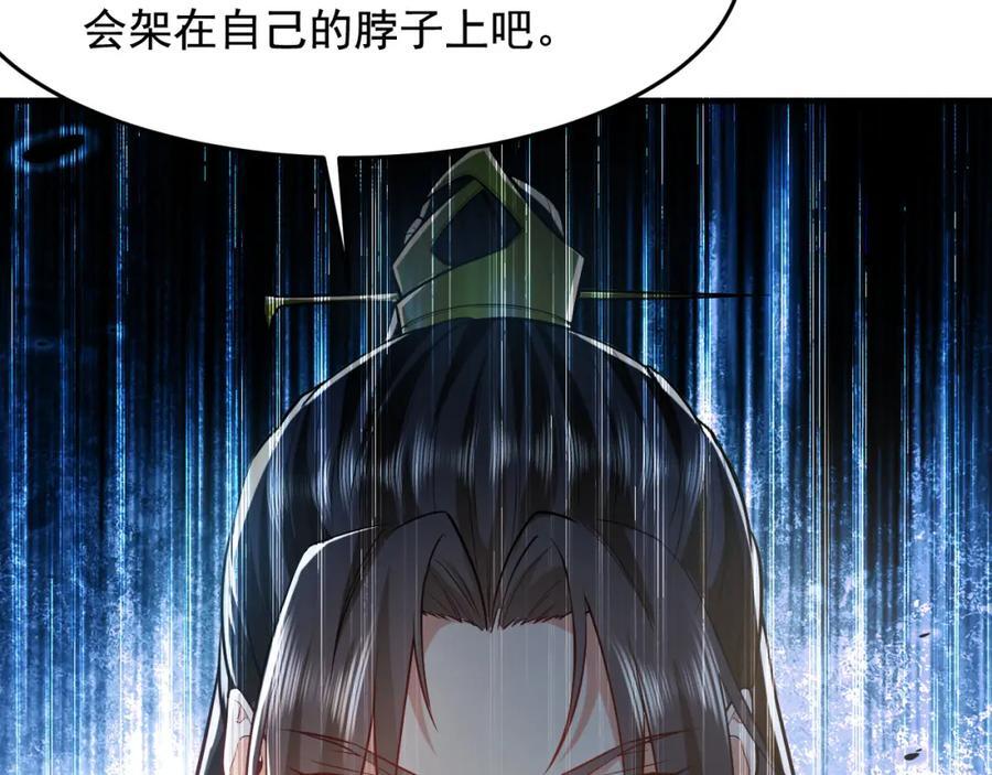 04 洗劫大长老的宝库81