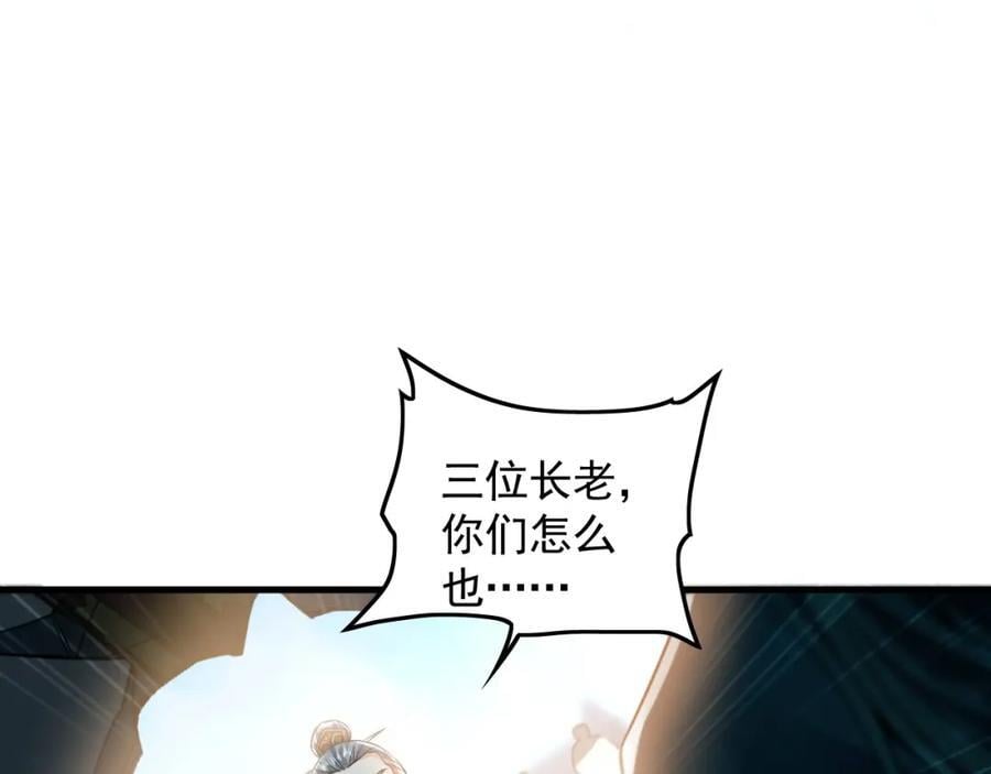 06 被自己的剑刺死滋味如何？34
