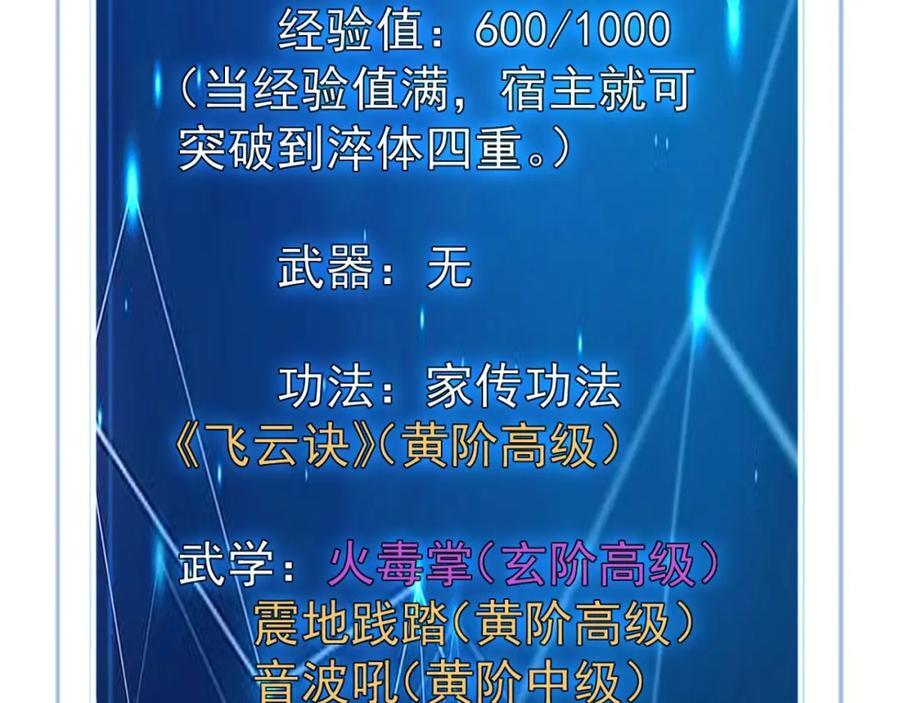 01 觉醒后我一掌封神！199