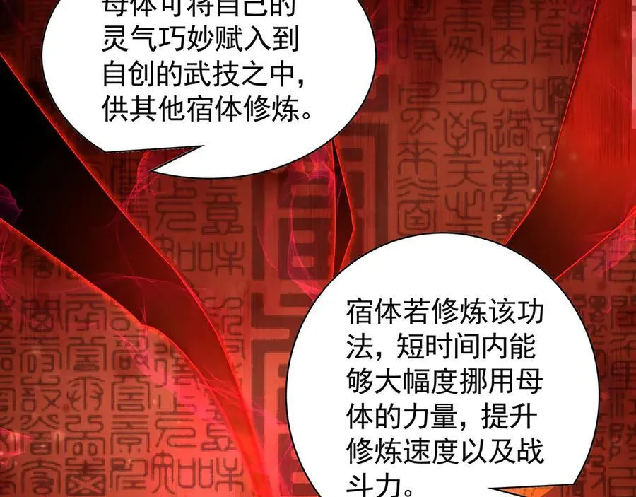 59 人间必将遭受大难！6