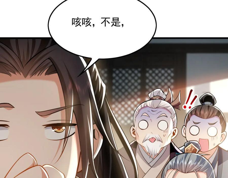 05 挑战大长老！47