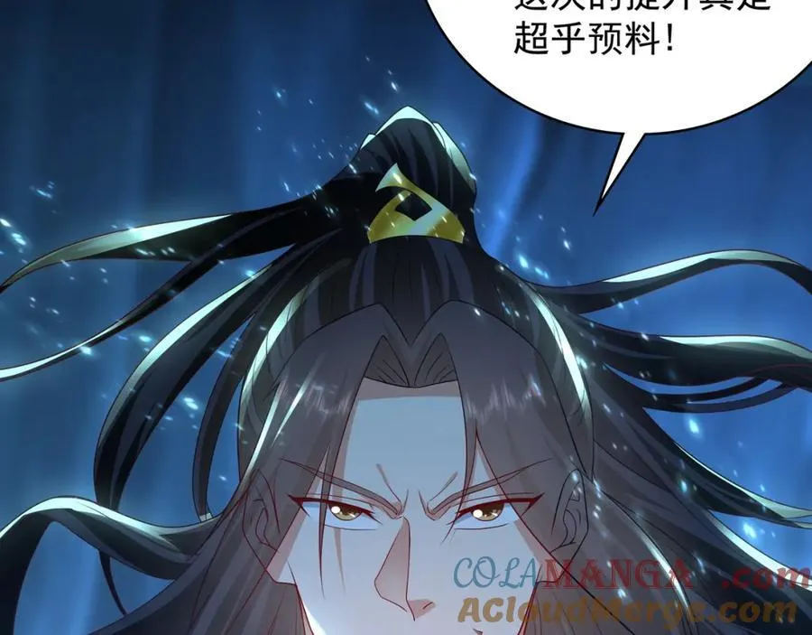 55 灵力全部被夺走？！52