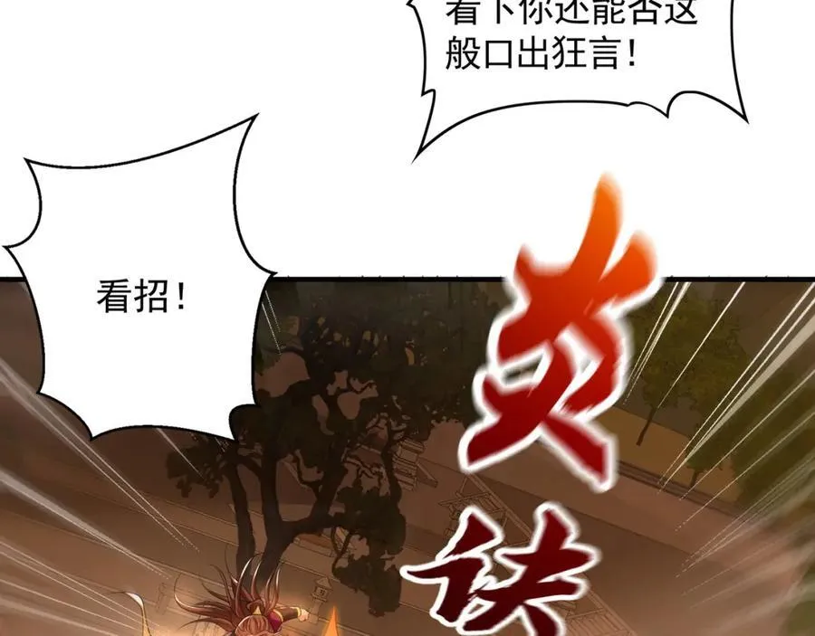 53 你们一起上吧！46