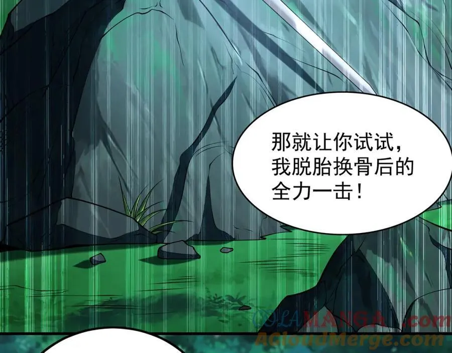 57 妖神之爪28
