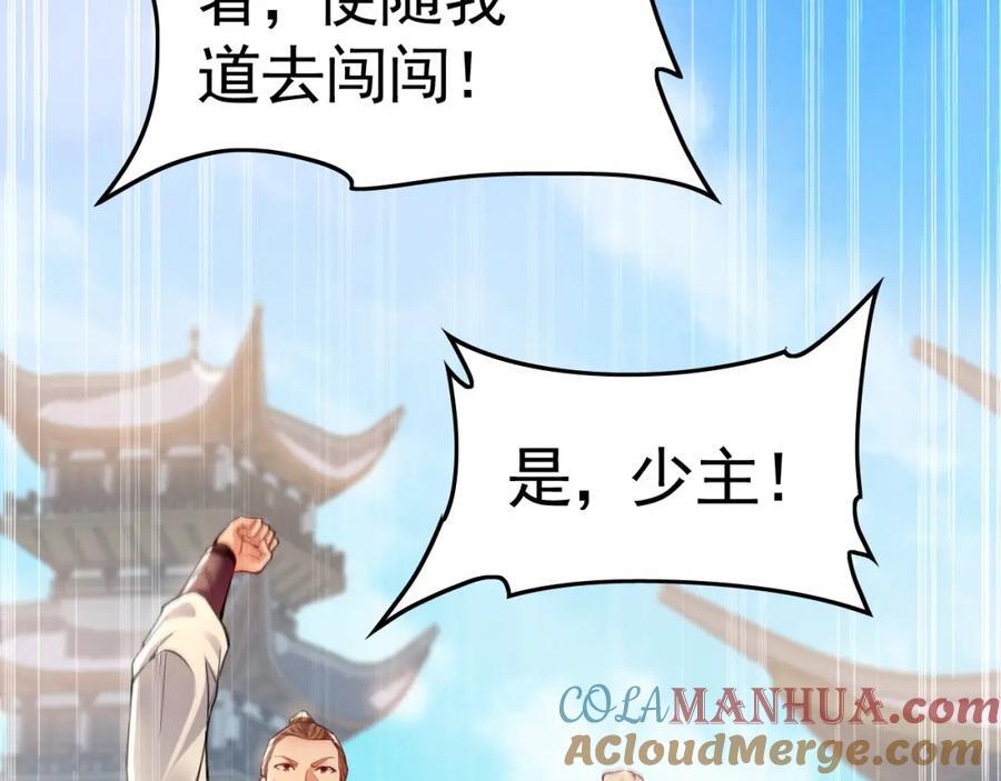 10 开启新副本！80