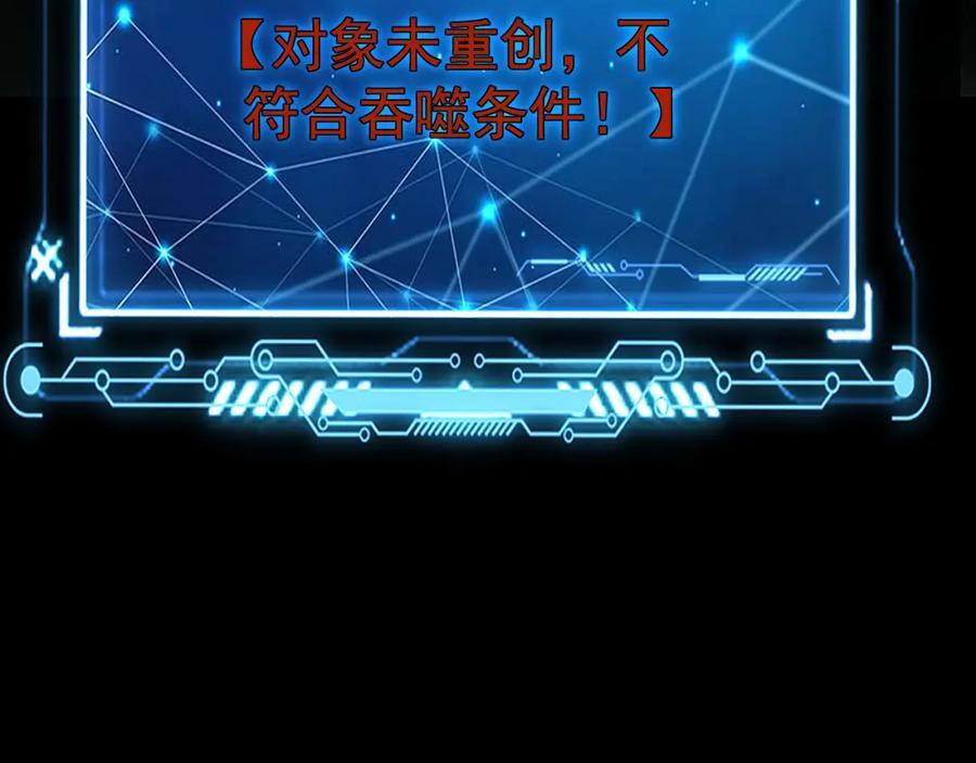 02 靠野猪完成吞噬升级？66