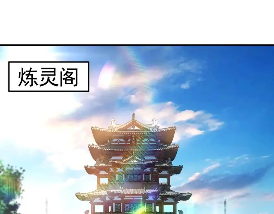 44 以实力震碎炼灵阁3