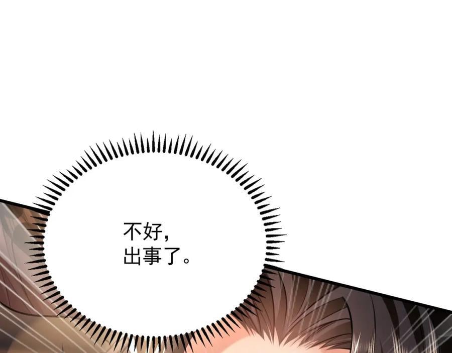 08 解救出浴…美人？154