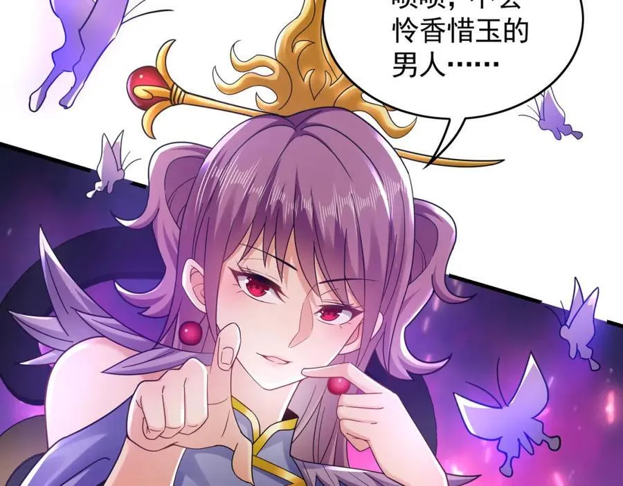 48 不会怜香惜玉的男人86