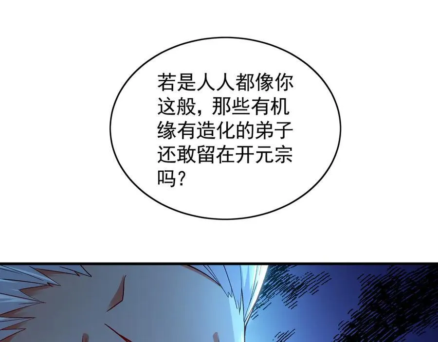 61 这小子身上有秘密99