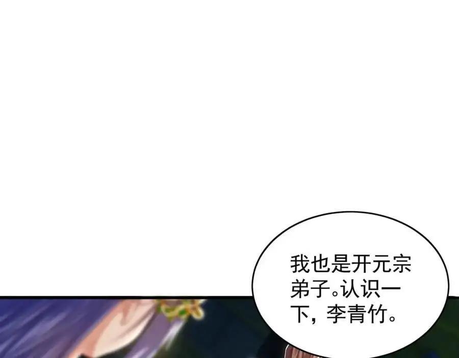 35 珍宝阁偶遇危机32