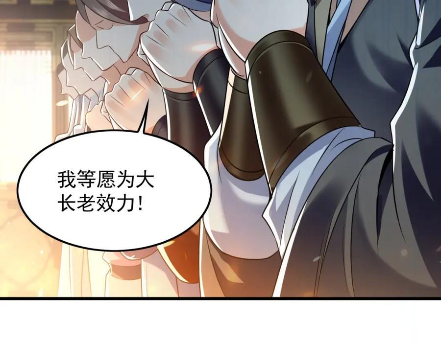 06 被自己的剑刺死滋味如何？33