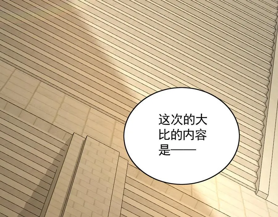 60 比武大赛正式开始46
