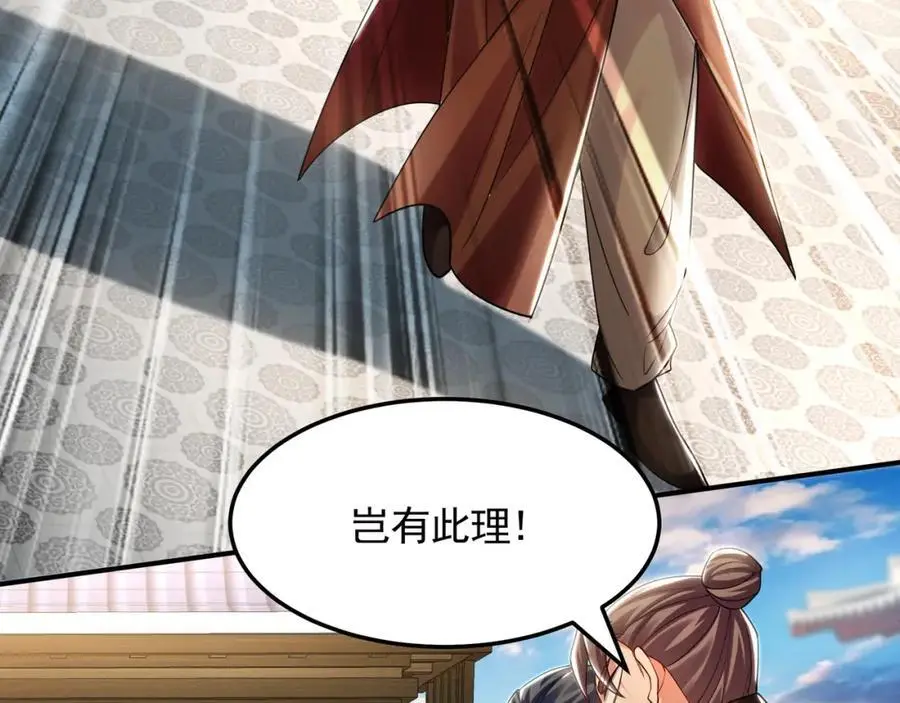 44 以实力震碎炼灵阁13