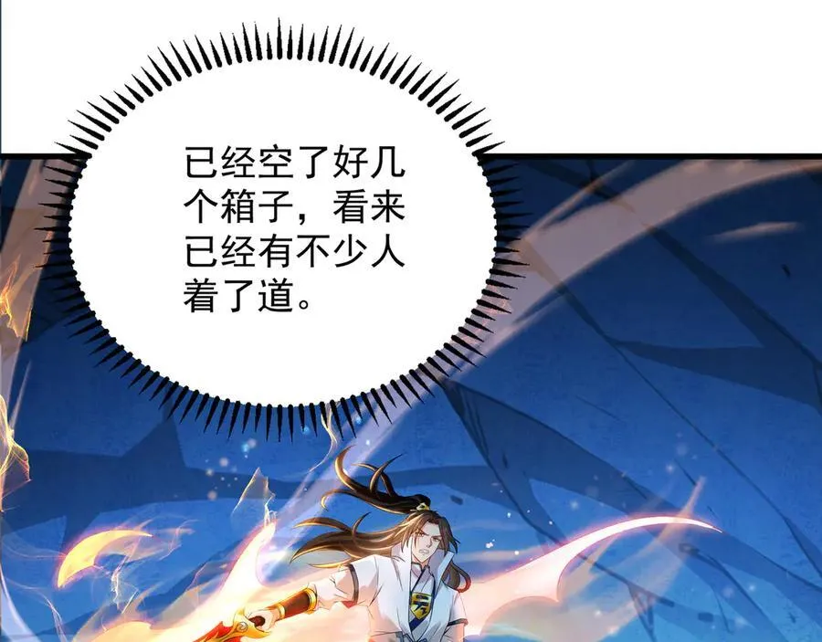 59 人间必将遭受大难！19