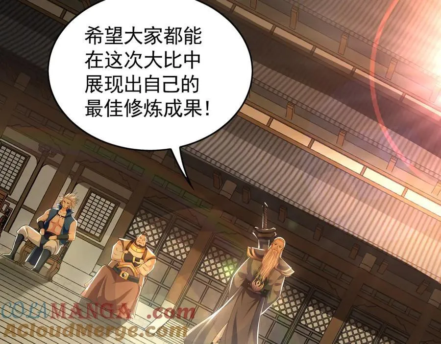 60 比武大赛正式开始44