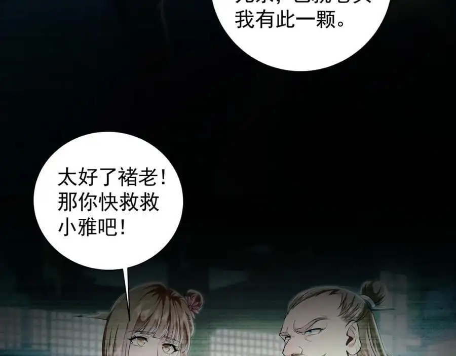 29 和他坦诚相见？！41