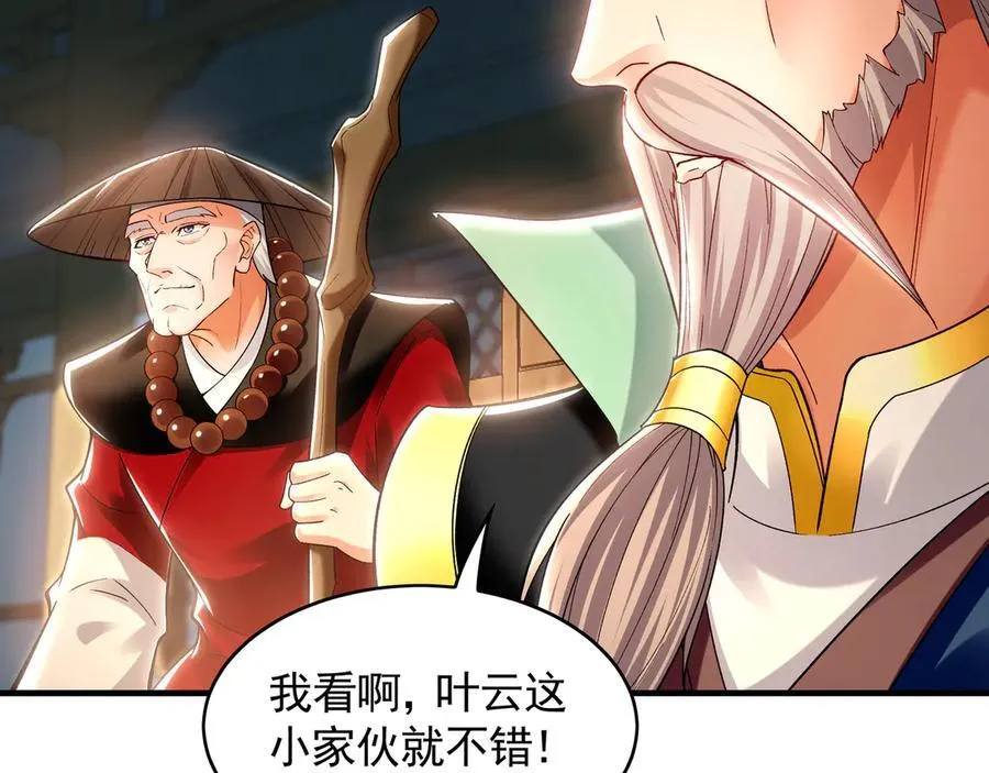 61 这小子身上有秘密102