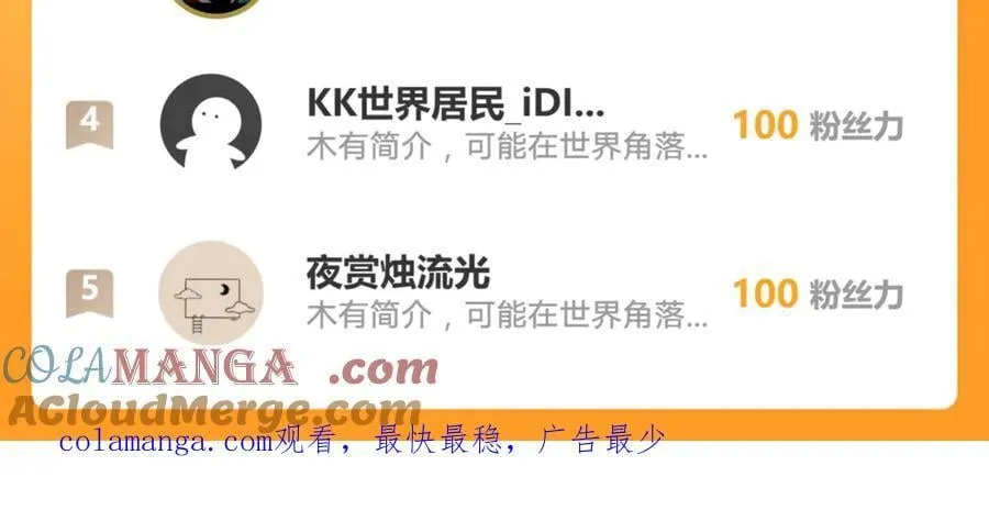 68 大小姐回来了！112