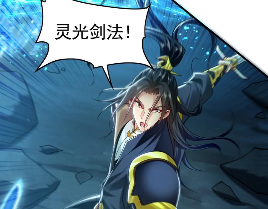 12 妖兽大虐杀！109