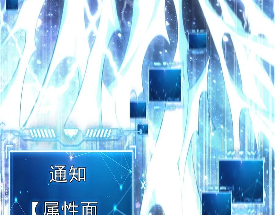 01 觉醒后我一掌封神！99