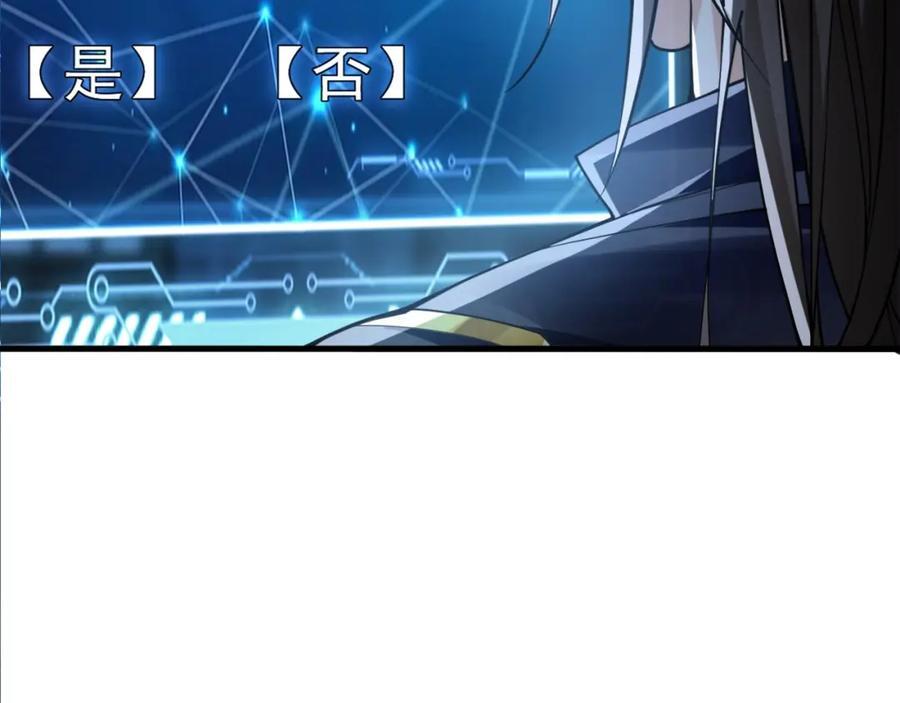 01 觉醒后我一掌封神！126
