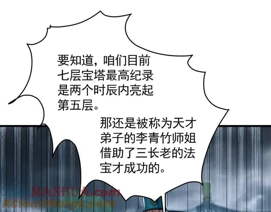 47 今日我必败你！24
