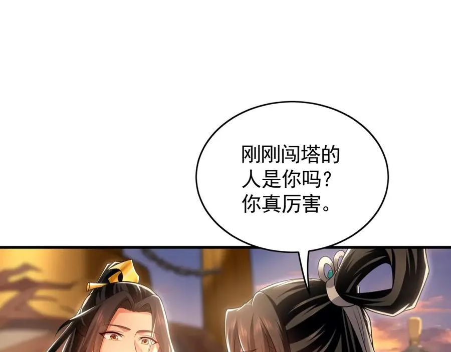 50 叶云通过了七层宝塔？87