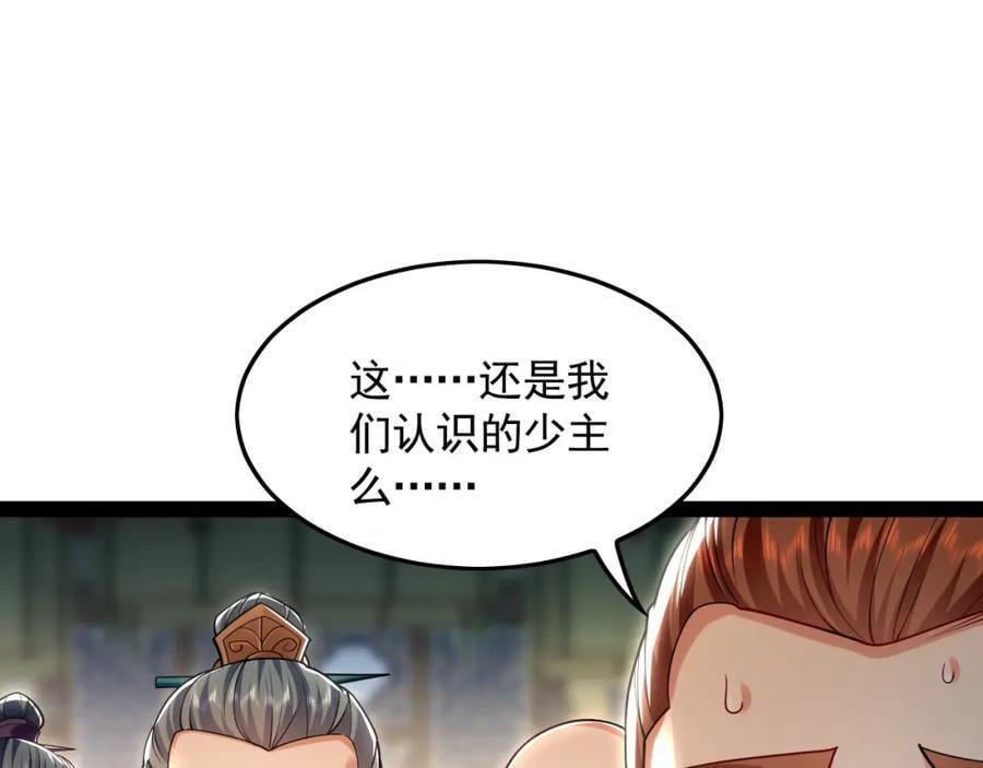 16 城主要见我？39