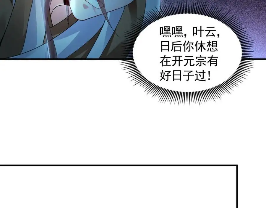 29 和他坦诚相见？！95
