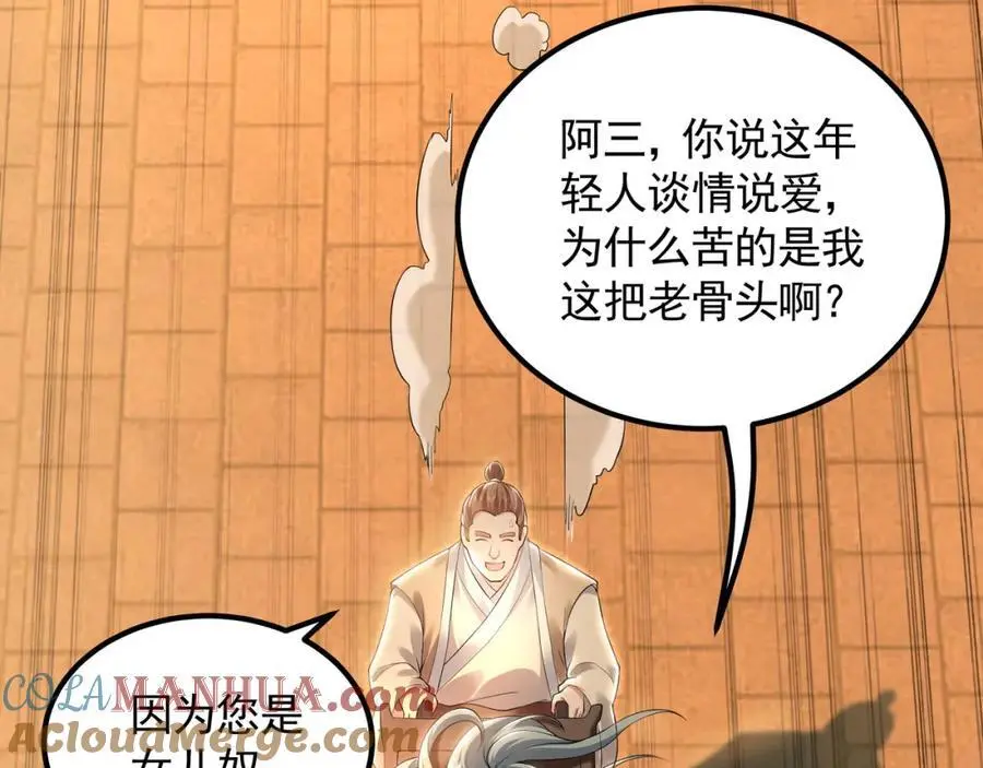 38 想报仇就这点能耐？44