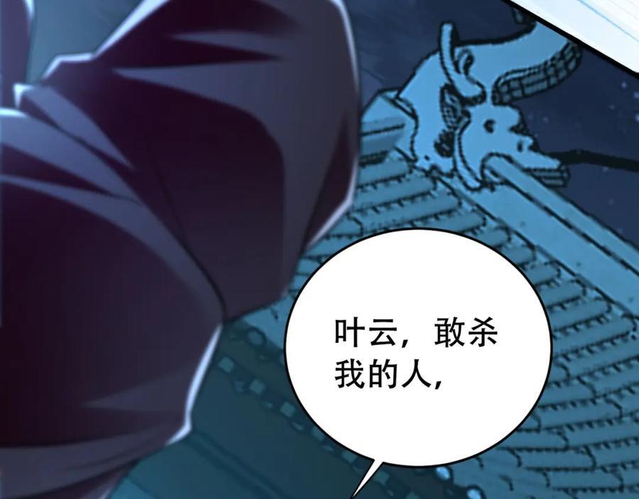 02 靠野猪完成吞噬升级？109