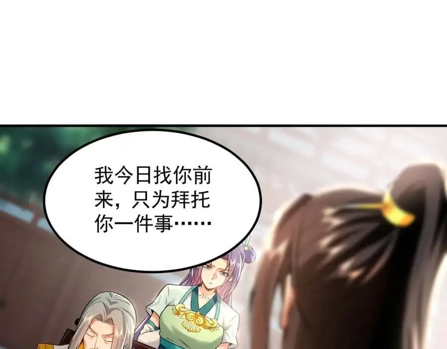 17 现在的叶家不需要任何人庇护！23
