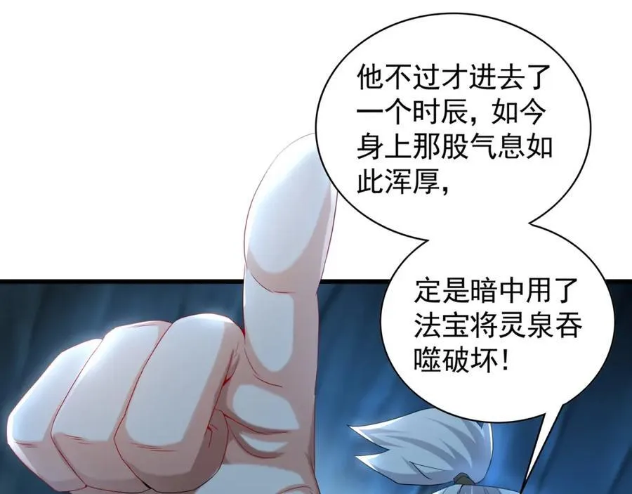 55 灵力全部被夺走？！103