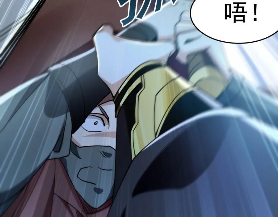 01 觉醒后我一掌封神！37