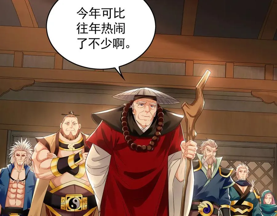 60 比武大赛正式开始30