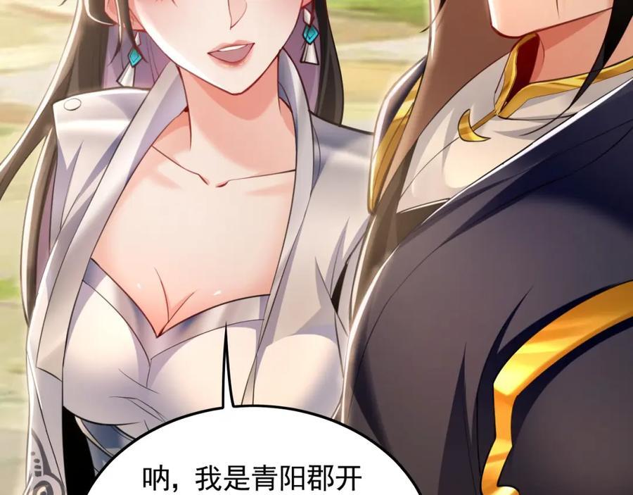 08 解救出浴…美人？149