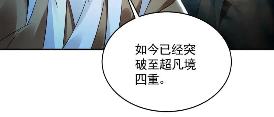 29 和他坦诚相见？！85