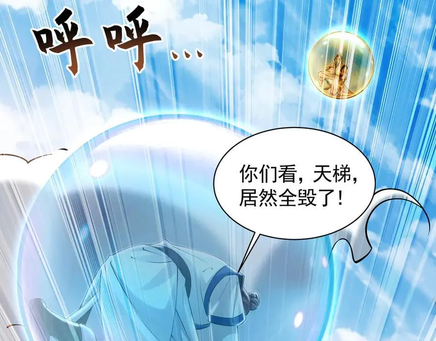 62 成魔成佛由我自己决定！121
