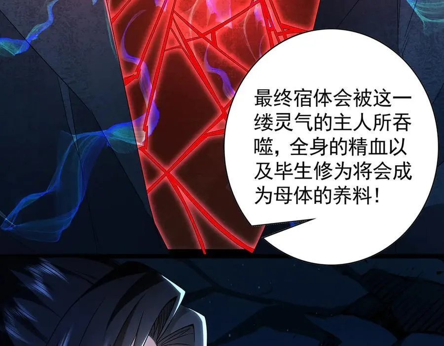 59 人间必将遭受大难！13