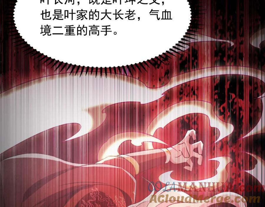 04 洗劫大长老的宝库20