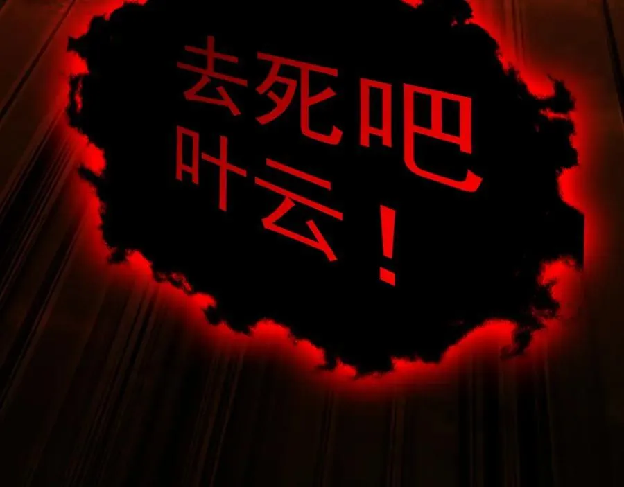 57 妖神之爪135