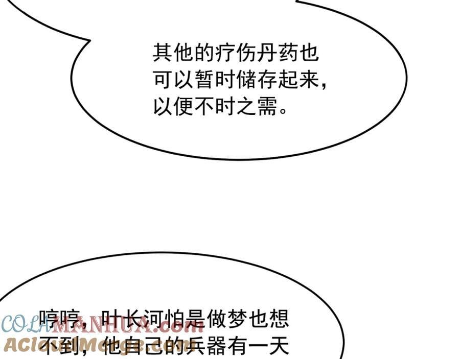 04 洗劫大长老的宝库80