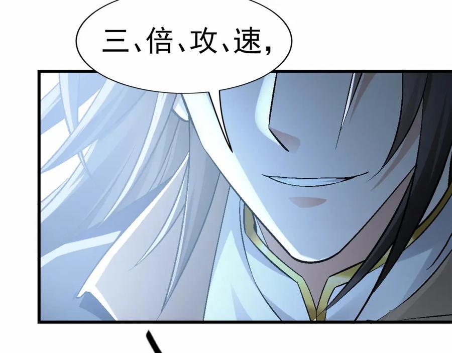 01 觉醒后我一掌封神！143