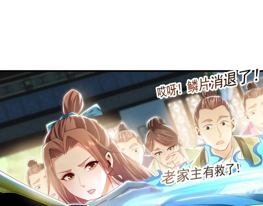 42 你就是我孙女婿！86