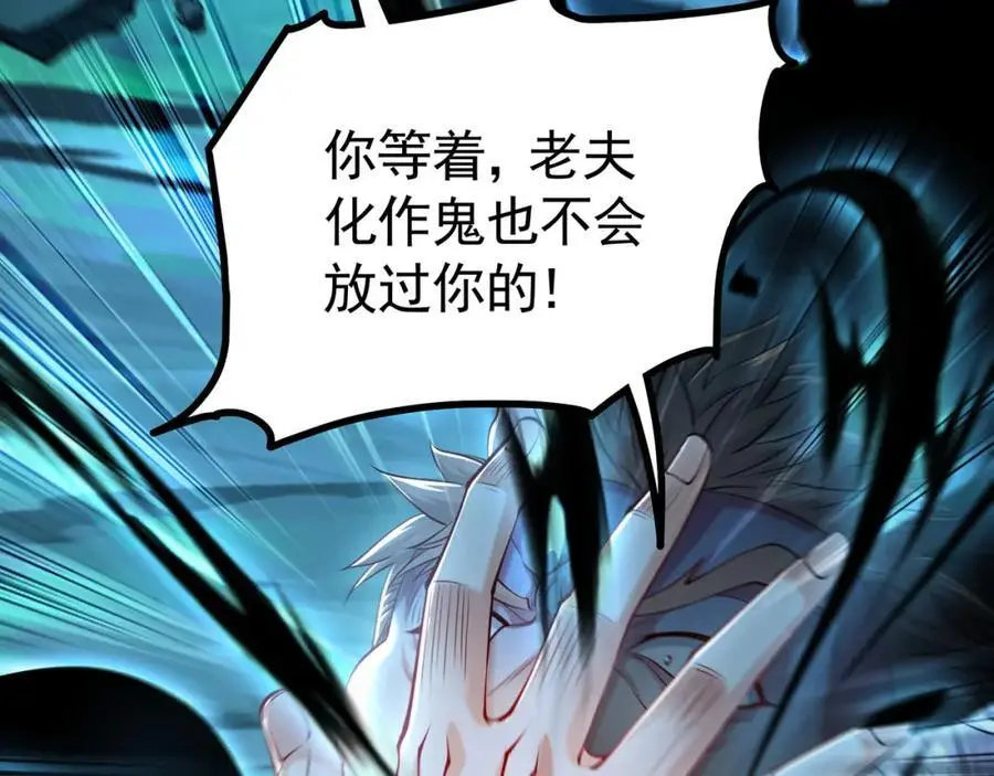 41 爆血术！85
