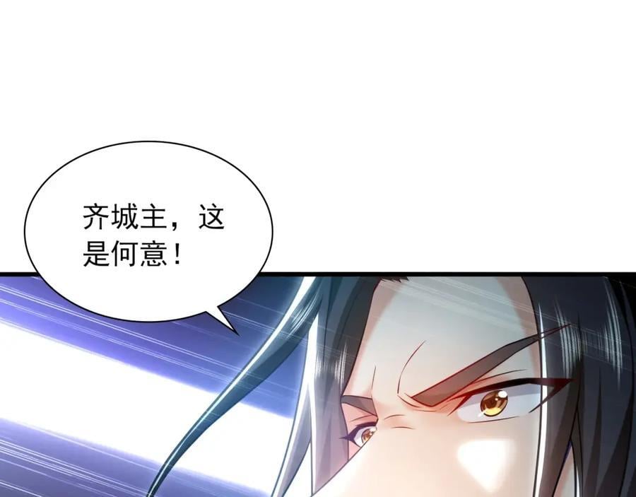 16 城主要见我？83