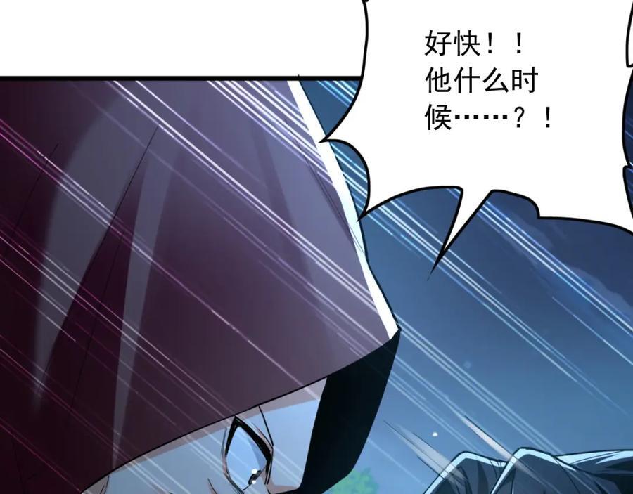 02 靠野猪完成吞噬升级？139