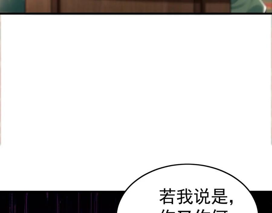 16 城主要见我？94